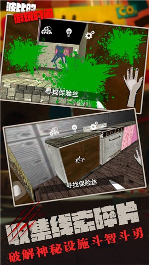 波比的游玩时间4