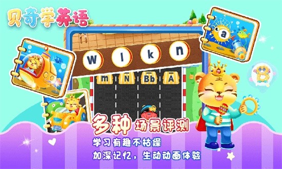 儿童学英文字母 儿童学英文字母