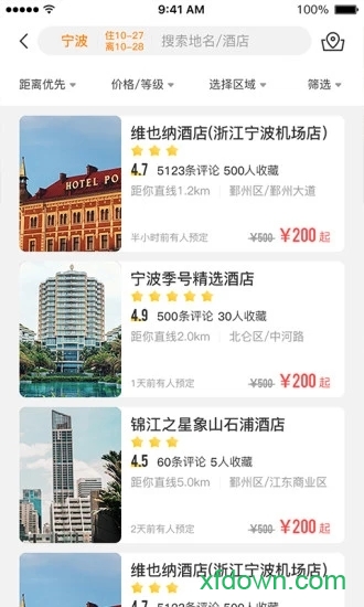下榻