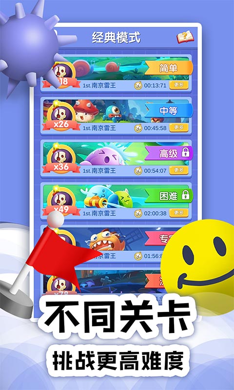 扫雷Online测试服