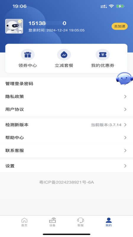 铭知智联