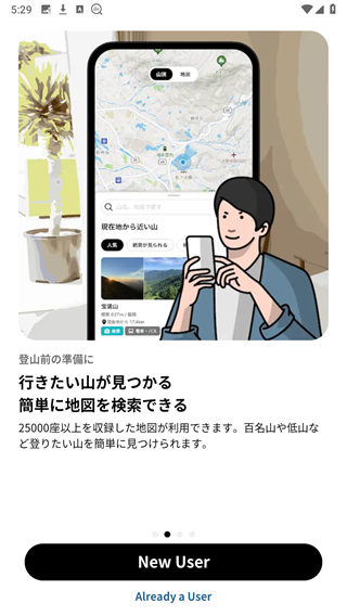 YAMAP