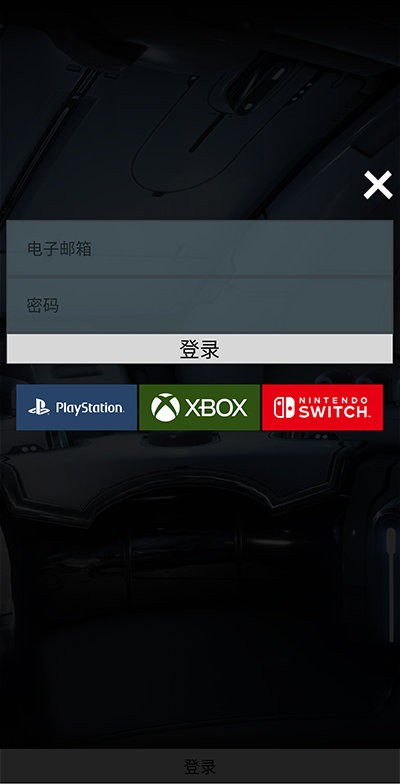 warframe官方助手(星际战甲掌上助手)