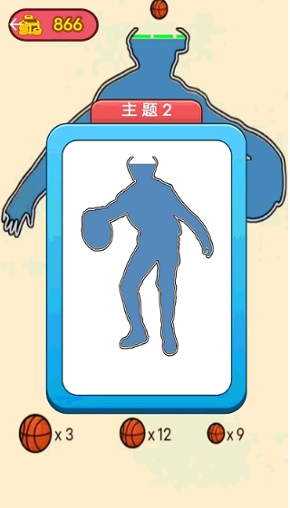 球球总动员