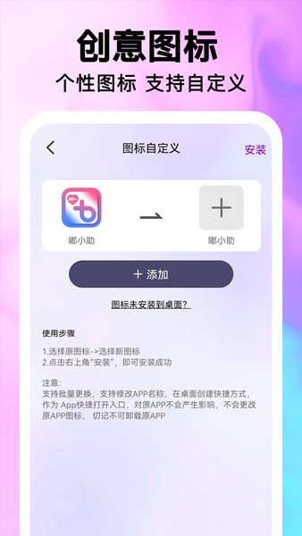 最美桌面图标 安卓版v1.5.0