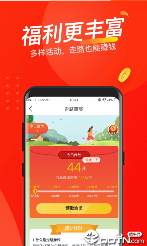 聚有料