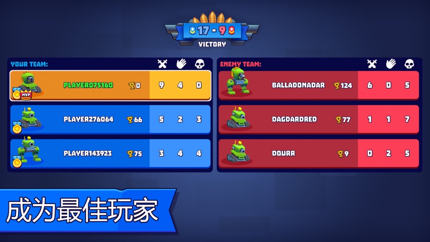 丛林战役3v3小游戏(TanksALot)