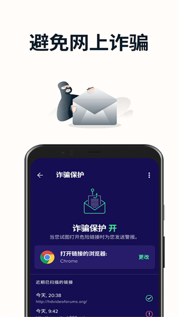 avast杀毒软件手机中文版