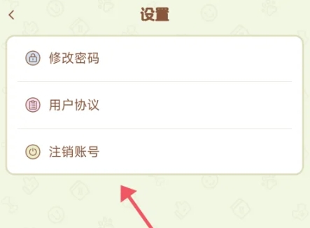 旺财账本
