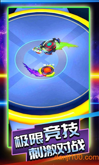 陀螺大乱斗