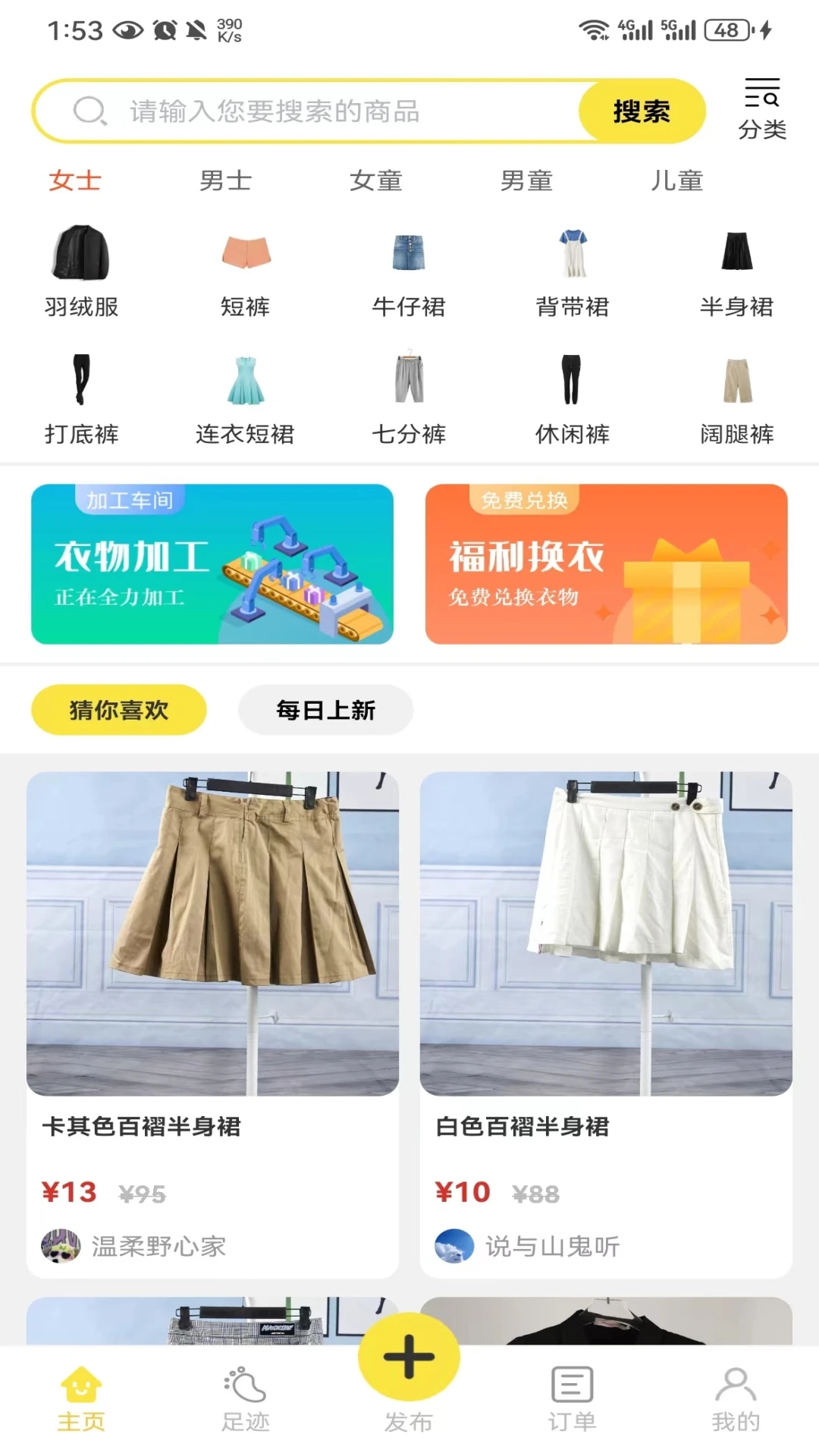 优质闲衣 优质闲衣