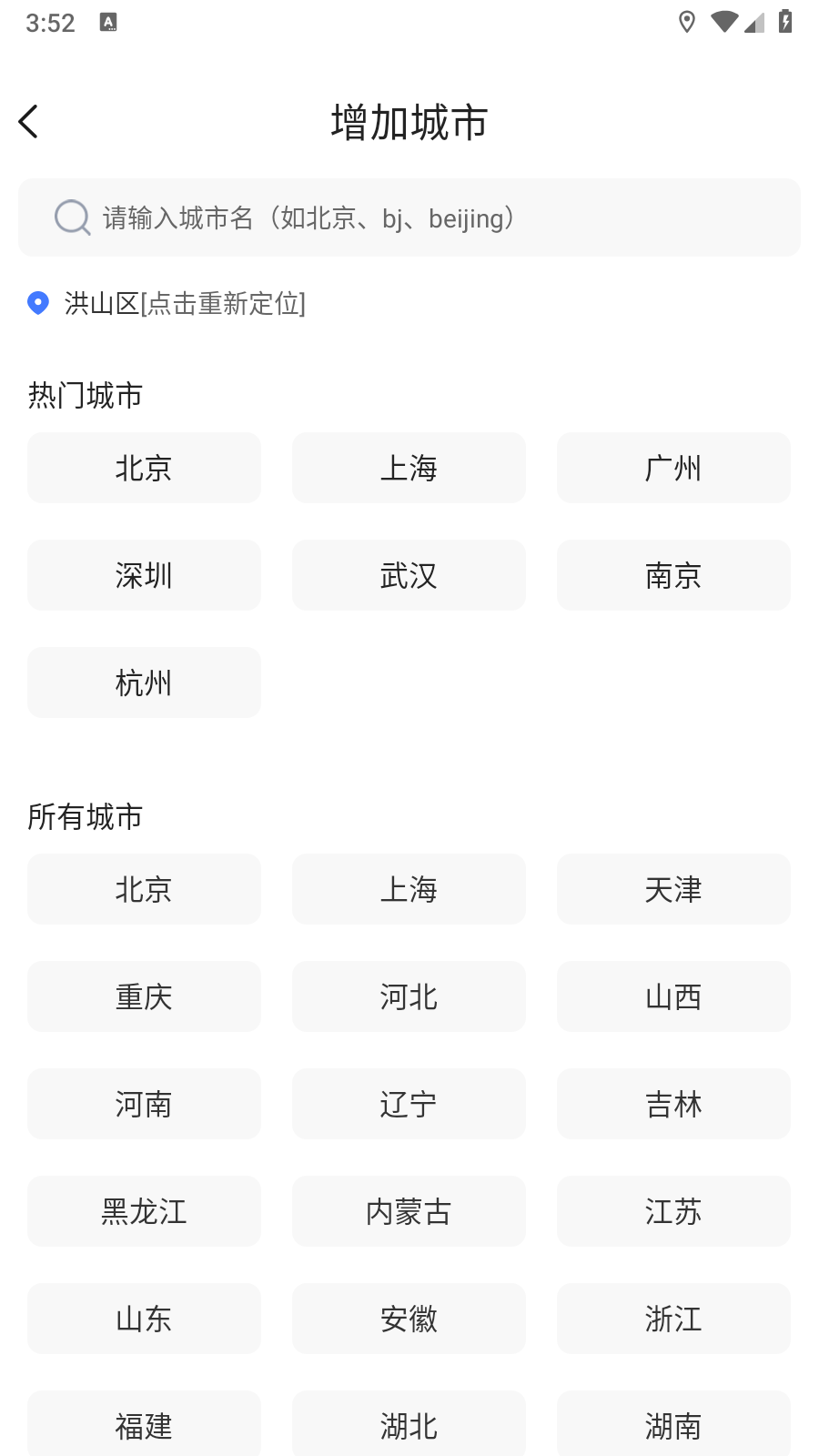 天气预报准ys