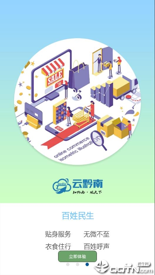 云黔南