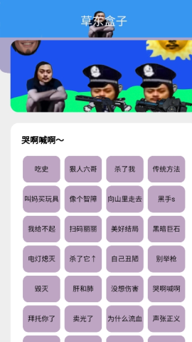 草东盒