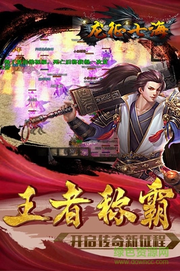龙征七海新版