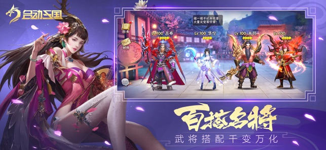 三国很忙