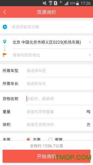 运立方TMS