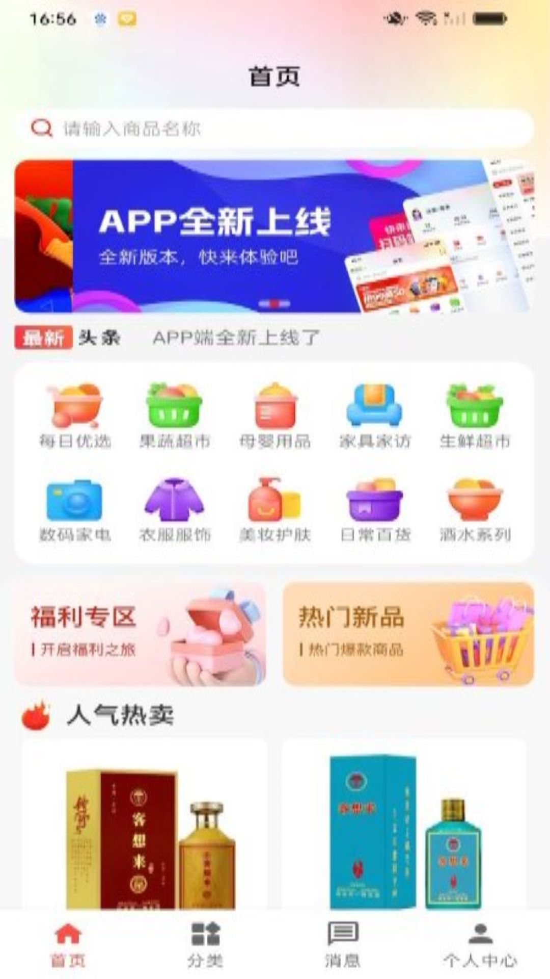 Go购惠