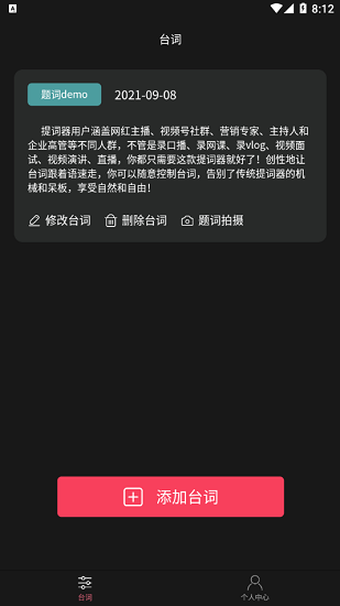 悬浮提词器