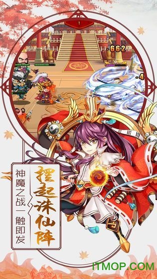 放置封神录-悟空传