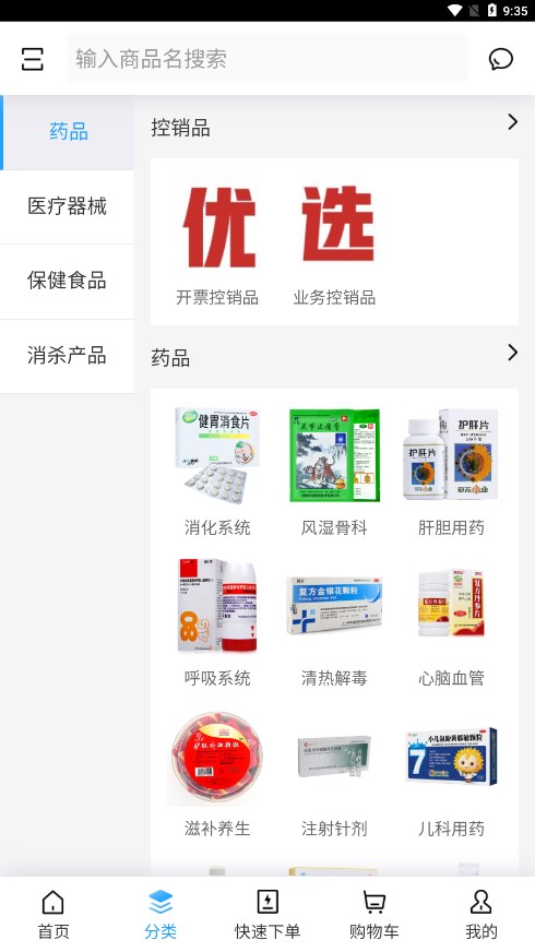 凯蒙药城