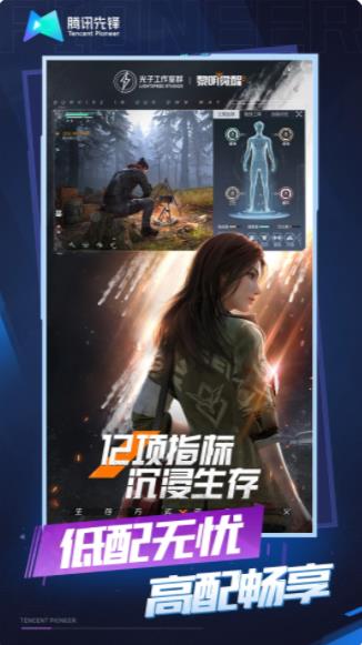 黎明觉醒:生机云游戏 黎明觉醒:生机云游戏