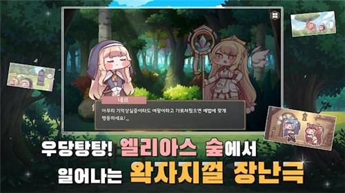 Trickal(穿越异世界恶作剧)