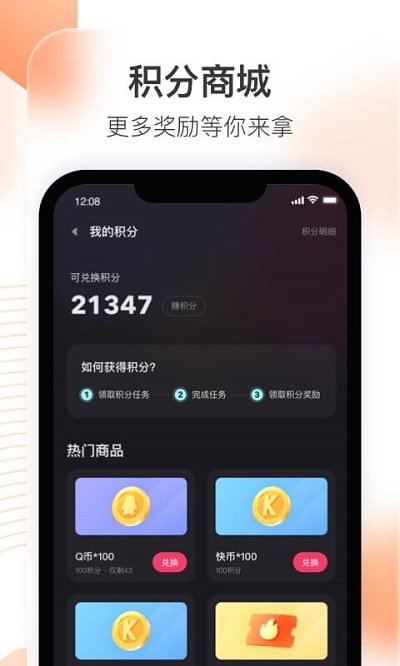 快手直播伴侣iphone版