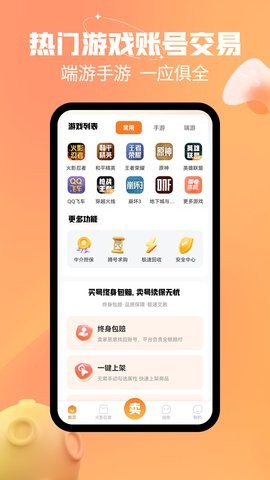 戏仔账号