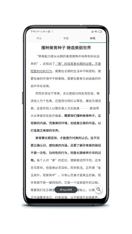申论查