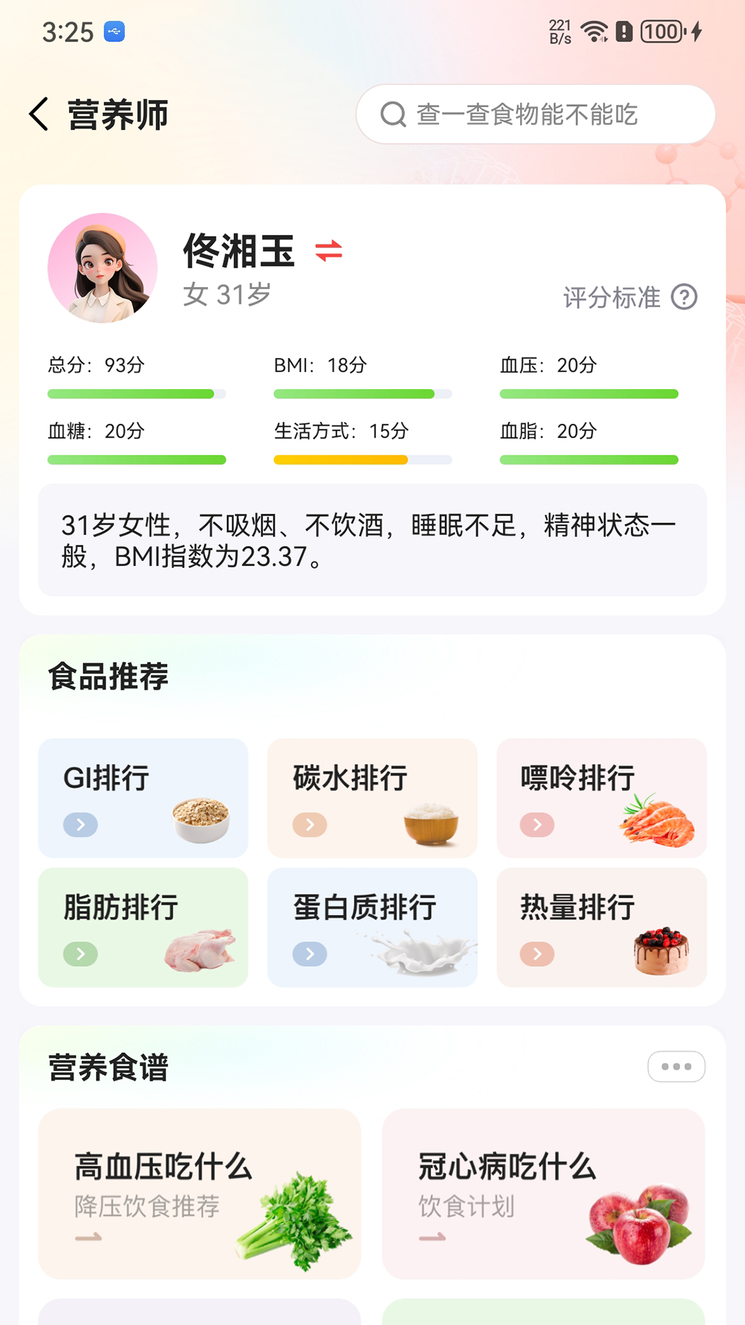 健诊云