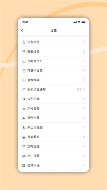 炽瞳监控app