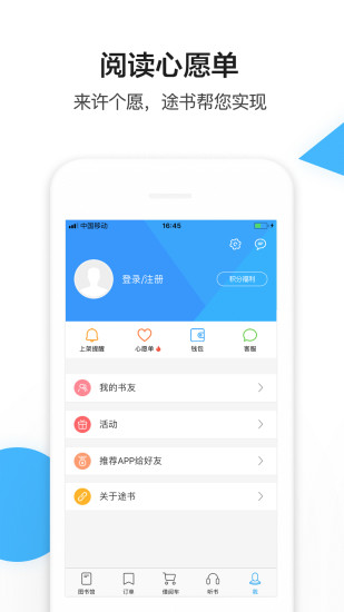 途书