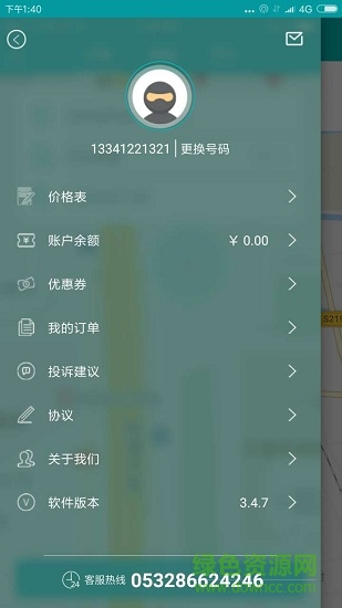 666跑腿
