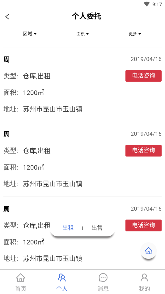 厂多多