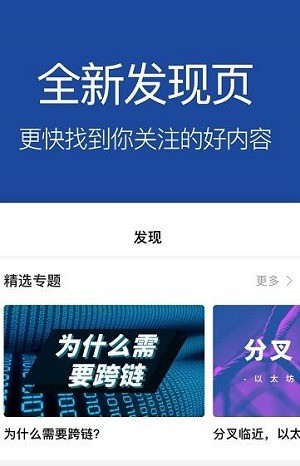 Odaily星球日报app平台官方版