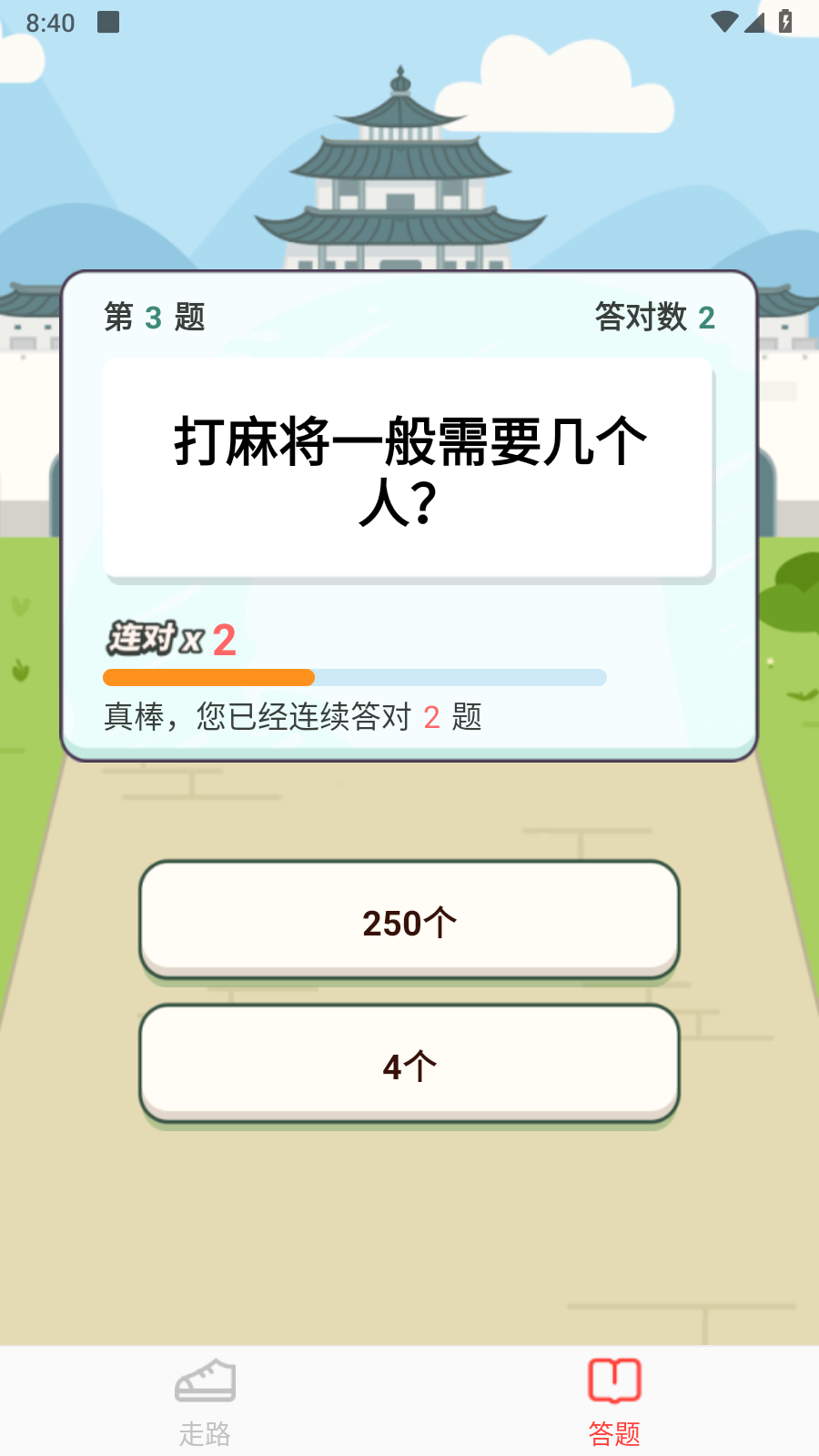 快步取宝