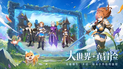 旅行骑士免费版