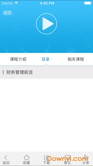 人大职教学苑