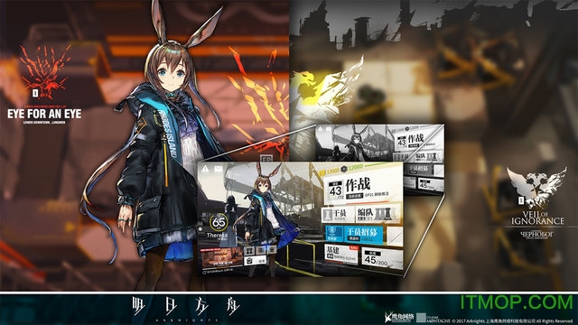 苹果明日方舟arknights