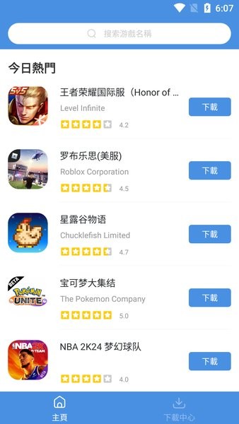 gamestoday官方最新版
