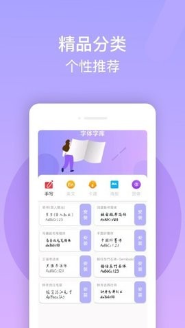 字体美化