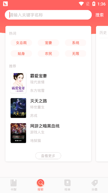 番茄免费小说免广告版最新版