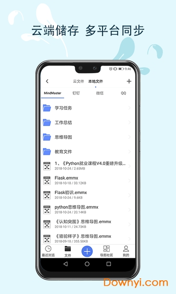 MindMaster思维导图