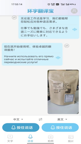 环宇翻译宝app免费版 环宇翻译宝app免费版