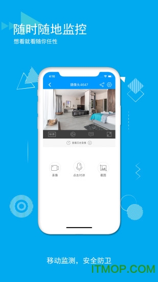 乔安智联监控app安卓版