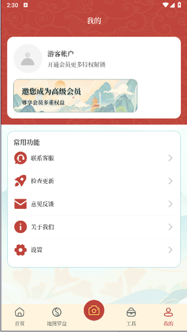 实景罗盘相机