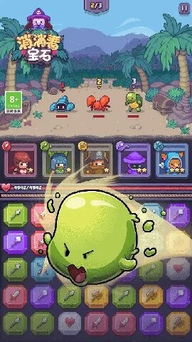 宝石消消看最新版