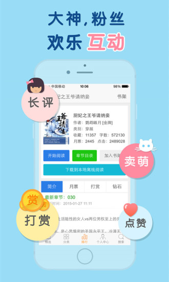 潇湘书院