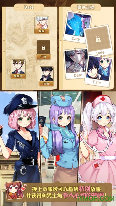 恋爱调查找出怪盗x最新版